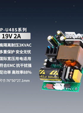 19V2A开关电源板AC-DC工业级隔离稳压降压模块110V220V转19V2A38W