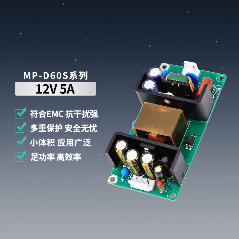 DC36V-65V转DC12V5A隔离降压电源