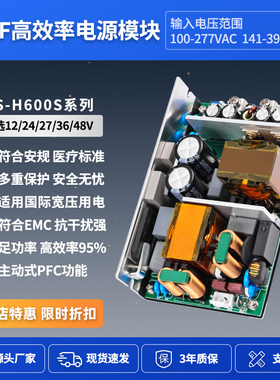 12V41A/24V25A/27V22A/36V16A/48V12A开关电源板AC-DC工业级600W
