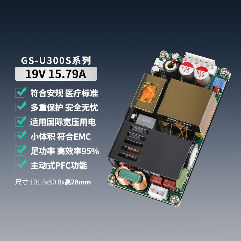 19V15A300W超薄LLC+PFC高效电源