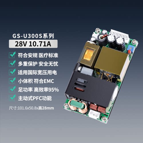 超薄小体积28V10.7A300WPFC电源