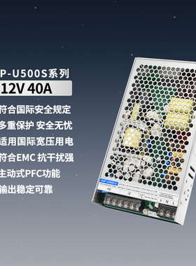 12V40A机壳开关电源板AC-DC工业级PFC降压模块1U机箱电源12V480W
