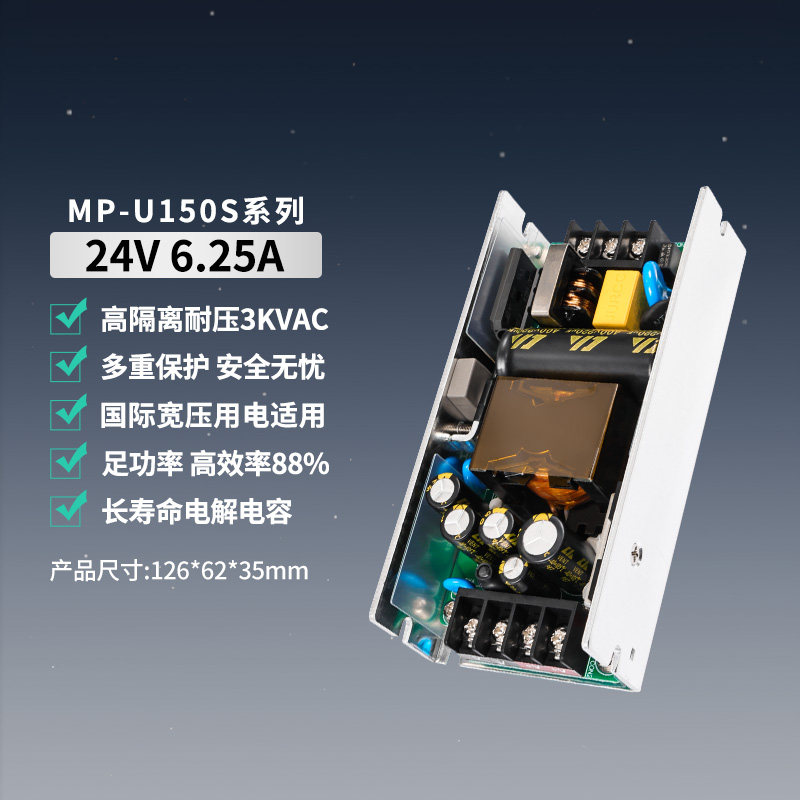 AC-DC工业级宽压电源板24V6A150W