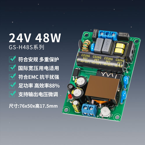 广颂24V2A48W开关电源模块工业级