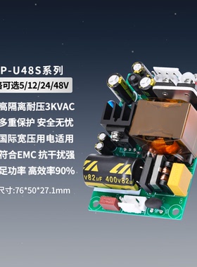 5V6A/12V4A/24V2A/48V1A开关电源板AC-DC隔离型降压模块220V转48W