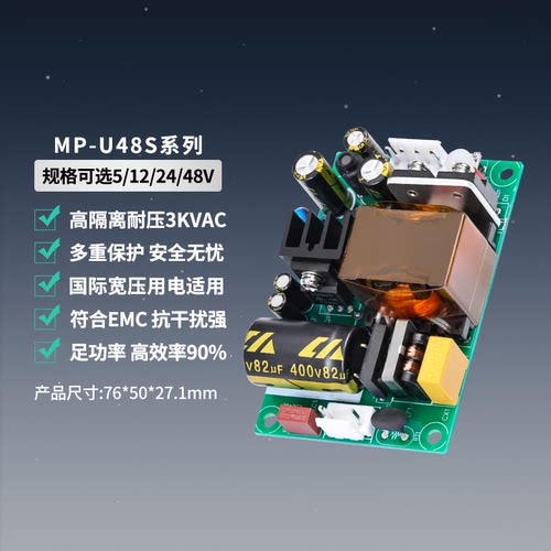 48W工控仪器仪表宽压开关电源板