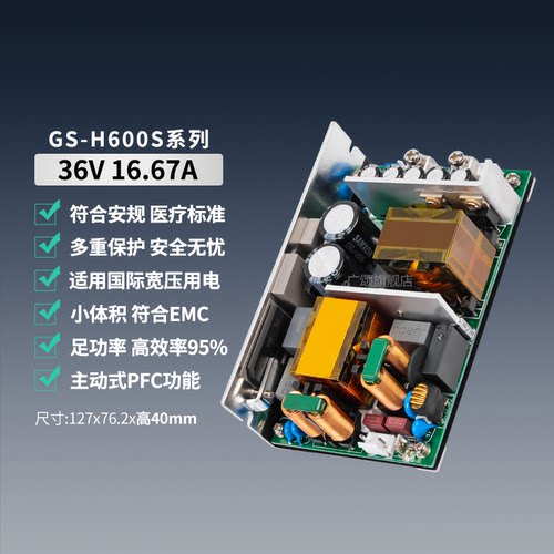 36V600W工控医疗灯光LLC超薄电源