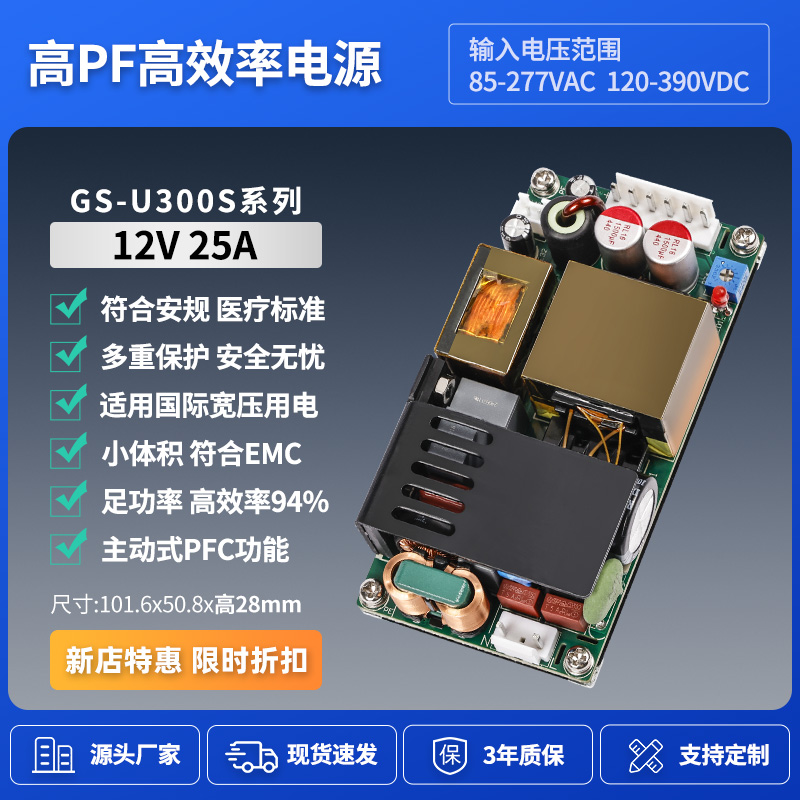 12V20A25A开关电源模块裸板内置LLC+PFC PC NAS软路由光猫12V300W