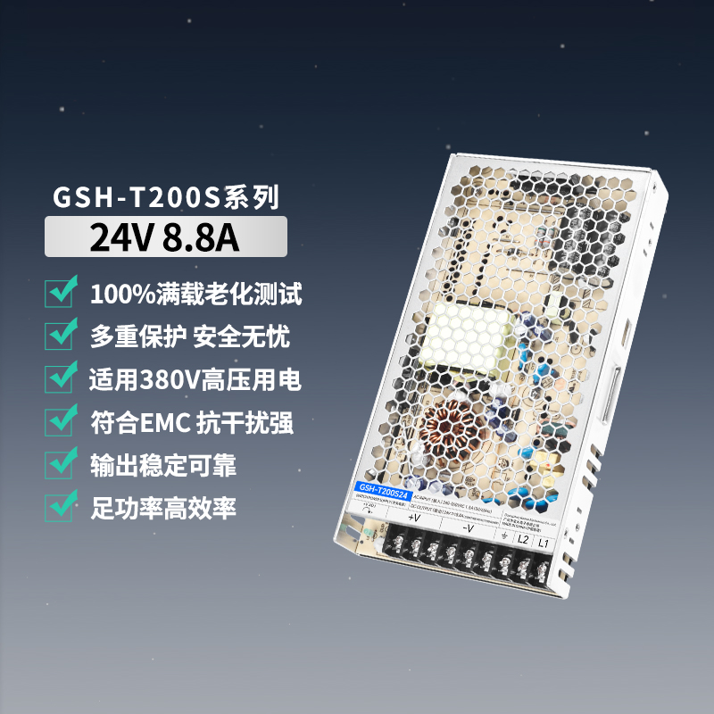 340-550VAC转DC24V200W机壳电源