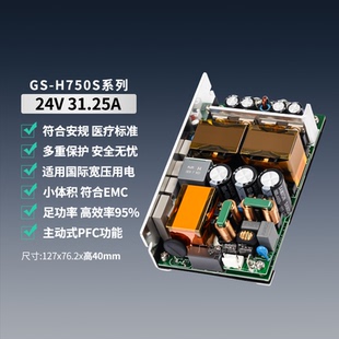 24V750W宽压开关电源板AC-DC降压LLC+PFC工控医疗灯光电源24V31A
