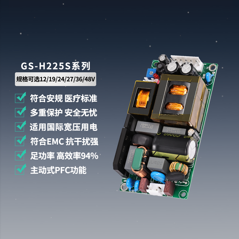 12V18.7A/19V11.8A/24V9.4A/27V8A/36V6A/48V4.7A开关电源板225W