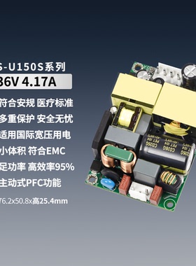 36V3A4A超薄开关电源板AC-DC医疗级PFC小体积3*2英寸36V120W-150W