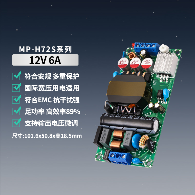 12V5A6A轻薄款开关电源基板AC-DC宽压降压板模块110V220V转12V72W