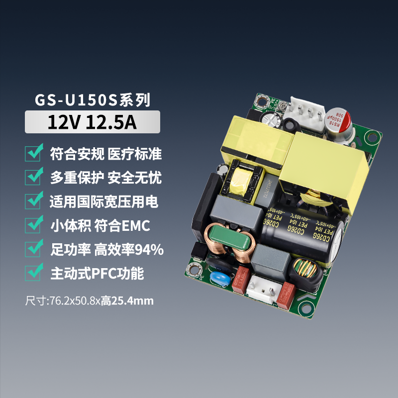 广颂12V150W医疗级AC-DC开关电源