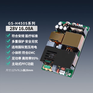 28V10A16A超薄开关电源模块医疗工控PD灯光通信PFCLLC高效28V450W