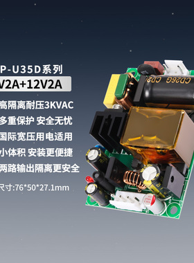 5V2A12V2A双路开关电源板AC-DC工业级35W降压模块220V转12V5V隔离