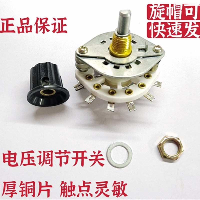 线切割机床虎兴HX 振威德威电柜控制柜电压调节波段旋钮开关加厚
