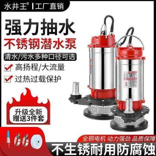 抢完恢复196元 抢4500件 不锈钢潜水泵220V家用小垒德株 98元