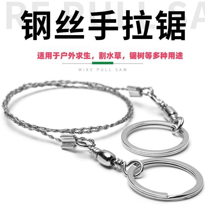 万能线锯钢丝锯手拉锯绳锯不锈钢锯条链条锯拉切割绳锯子户外锯树,3C数码配件,USB多功能数码宝,淘宝优惠券,粉丝福利购,淘宝优惠卷