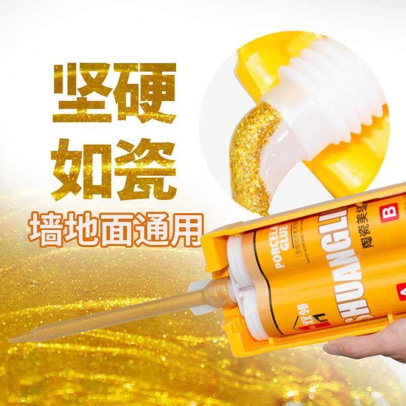 双管美缝剂真瓷王 双组份美缝 按钮
