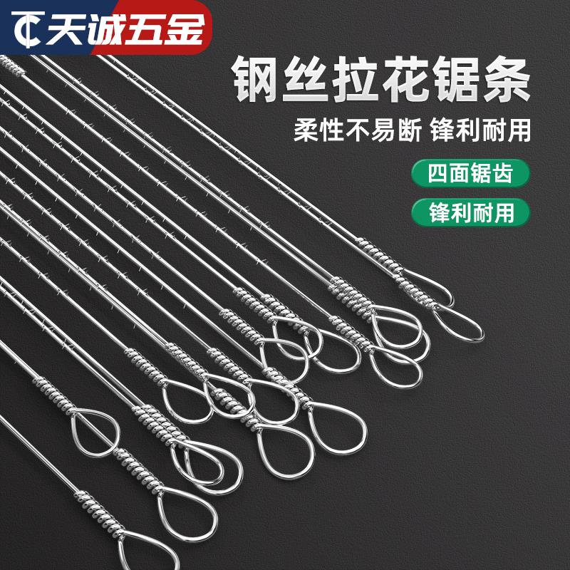 拉花锯条木工专用细齿手用线 线锯条diy万能小型曲线 线切割丝300