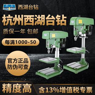 杭州西湖台钻Z512 jz32 Z516A工业级重型高精度强力台式 钻床Z4120
