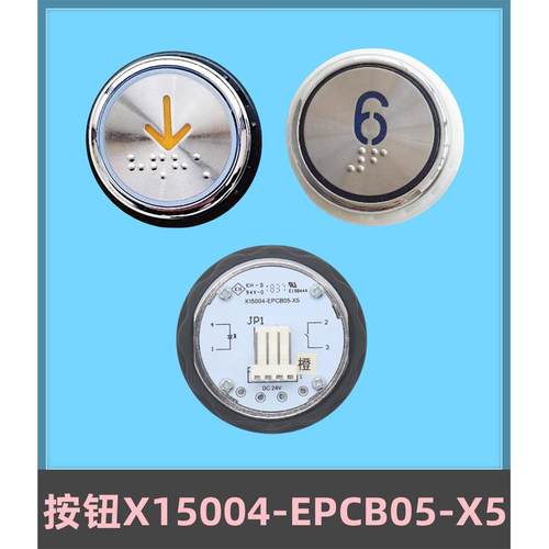 适用西继迅达电梯按钮X15004-EPCB05-X5外呼圆形按键开关电梯配件