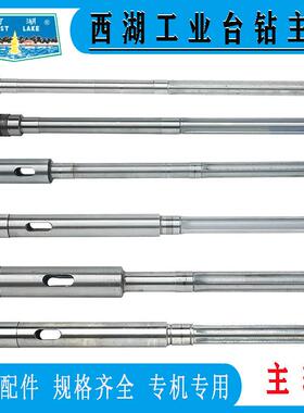 西湖台钻主轴Z406C/B-1 Z512-2/B 4116 4120 4025 ZX7025花键配件