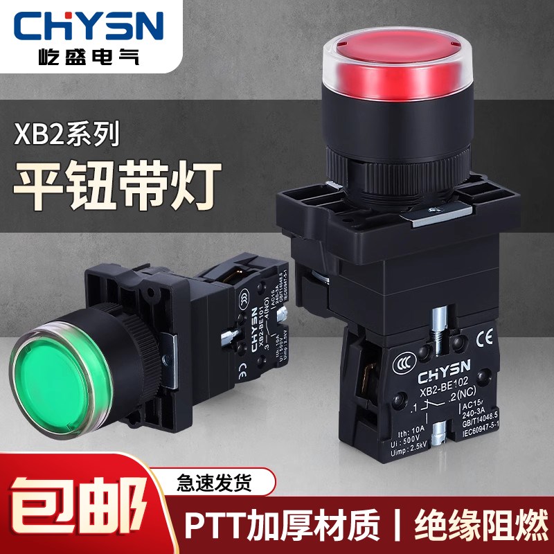 XB2带灯塑料按钮开关按压式EW3361自复位启动停止红色BE102/BZ101