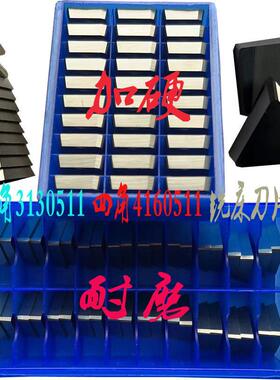 4160511硬质合金四方铣刀片YT5YW2YG8YG6YT15YW1 三角铸铁3130511