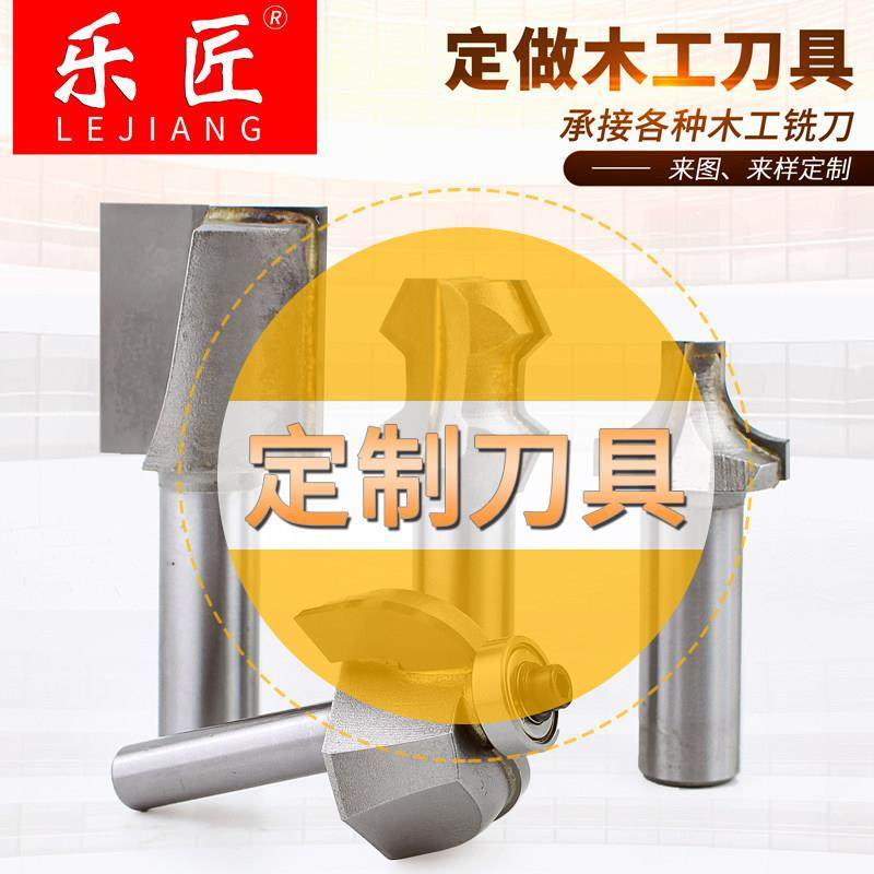 木工刀具 订做钨钢合金刀具 镂铣刀订制 定做木线门框铣刀 锣刀,3C数码配件,USB多功能数码宝,淘宝优惠券,粉丝福利购,淘宝优惠卷