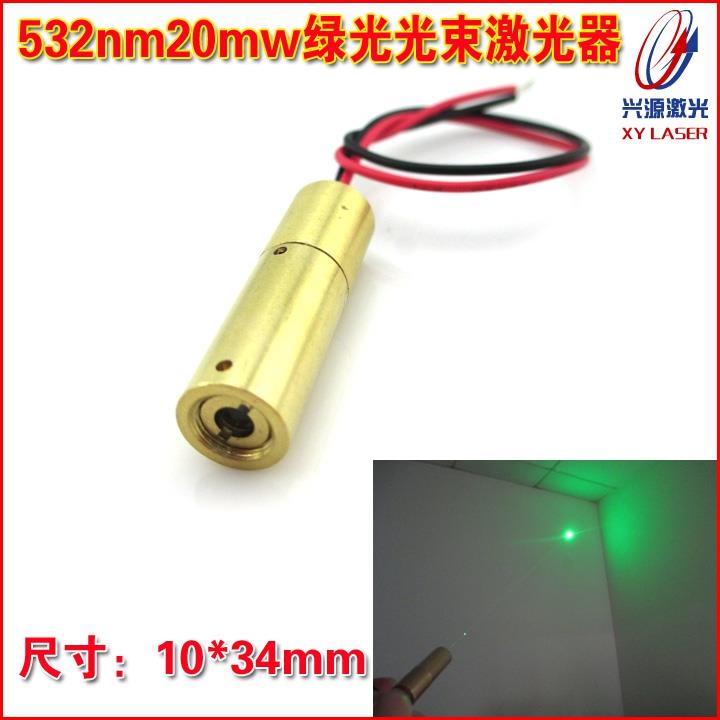 532nm20mw绿光光束激光定位灯 10mm点状镭射模组发射器圆点指示灯