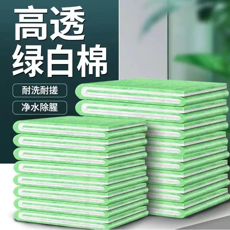 鱼缸过滤棉专用高密度净化海绵过滤材料养鱼上滤器盒绿白棉水质