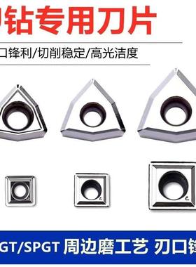 数控铝用U钻刀片WCKT/SPGT030208/040208/050308/06T308/080412
