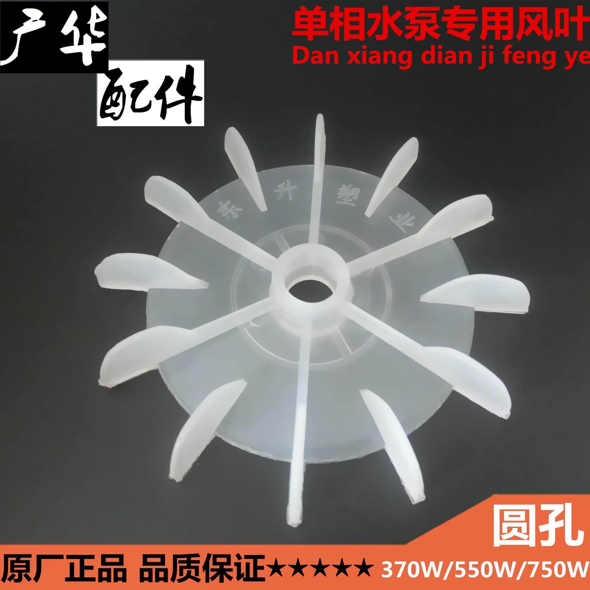 清水泵风叶 凌霄泵风叶 电机风机 12轴/15轴 塑料风叶 广华配件,3C数码配件,USB多功能数码宝,淘宝优惠券,粉丝福利购,淘宝优惠卷