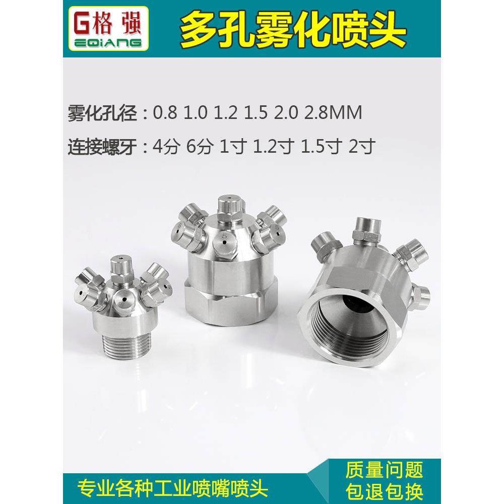 304不锈钢多头型多孔雾化喷嘴降温除尘清洗喷嘴实心锥形高压喷头,3C数码配件,USB多功能数码宝,淘宝优惠券,粉丝福利购,淘宝优惠卷
