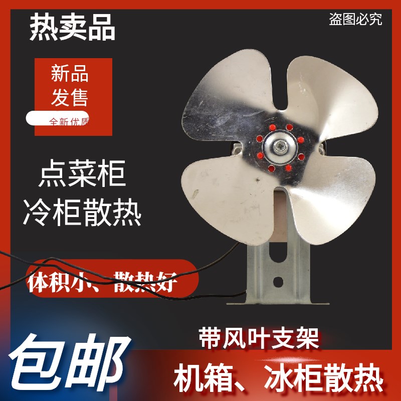 小型通风机220V机柜散热风扇带支架扇叶配电柜排气扇整套图片