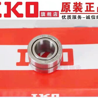 IKO复合滚针轴承NATA NATB 5902 5903 5904 5905 5906 5907 5908