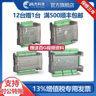 60mr时钟485 陆杰科技PLC工控板 48MT ms2n控制器14