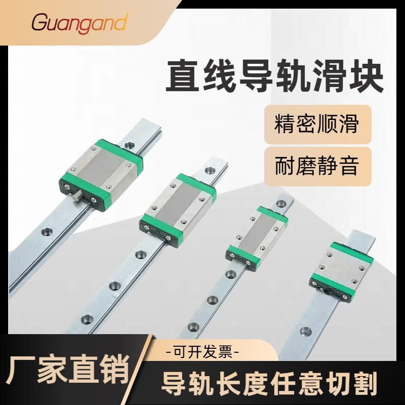 国产微型直线导轨滑块线轨MGN7C/9C/12C/15CMGW9C/12C/15C可定制