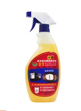 永康新恒新春黄袍清洗剂机械设备清洗剂机床工人油污清洗剂