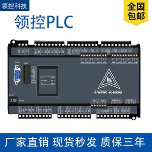 国产领控plc工控板兼容FX3U 48MT8轴脉冲模拟量乙太网控制器