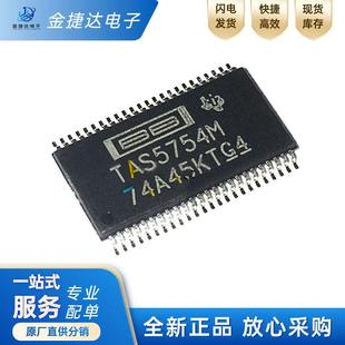 全新原装 TAS5754MDCAR 丝印 TAS5754M HTSSOP-48 音频功率放大器