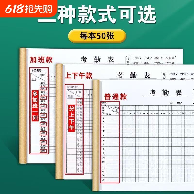 考勤表建筑工地大号本子31天统计表格出勤工人酒店上班签到厦门打