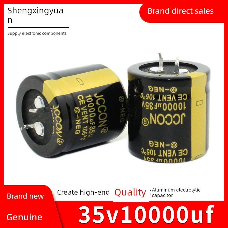 35v10000uf 35v JCCON 全新正品铝电解电容 规格：30x30