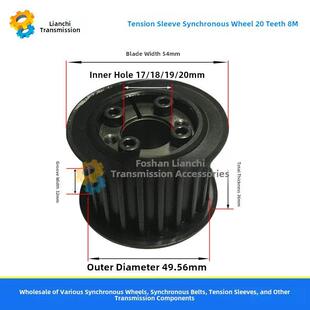 紧固套筒同步滑轮45号钢滑轮8m 20齿内孔18 19 20 22 25同步滑轮