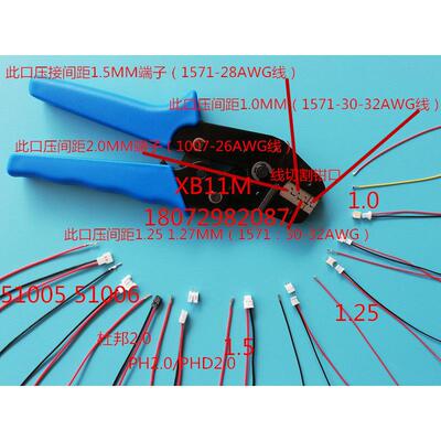 SH1.0精密小端子钳 GH1.25 1.27 1.5 杜邦2.0 JC夹线压线钳压接钳