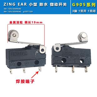 ZINGEAR G905防水防尘微动开关3脚带滚轮柄小型汽车按键限位 按钮