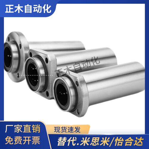 中型直线轴承LMK02/12/22-d6/d8/d10/d12/d16/d20/d25/d30/d35/40