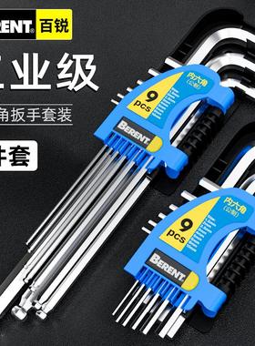 百锐内六角扳手套装六棱梅花内六方6角螺丝刀工具万能自动六边形